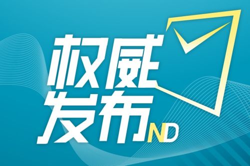 扩服务贸易新格局·广东省金融科技产业融合发展的行动计划